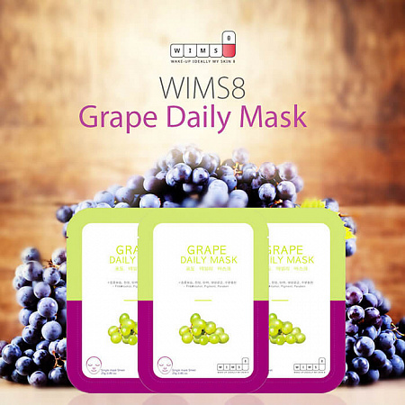 Wims8 виноград маска для лица