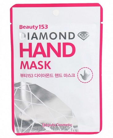 Beauty153 Diamond маска для рук