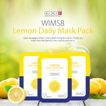 Wims8 лимон маска для лица